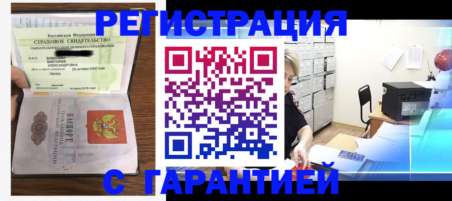 прописка для военкомата в Киселёвске