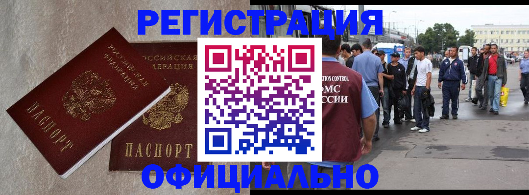 временная регистрация госуслуги в Киселёвске